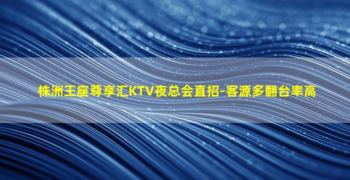 江门KTV招聘
